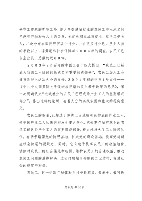 学习《理论热点面对面》心得体会_1 (3).docx