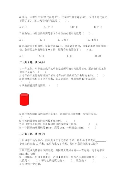 浙江省宁波市小升初数学试卷含答案（培优a卷）.docx