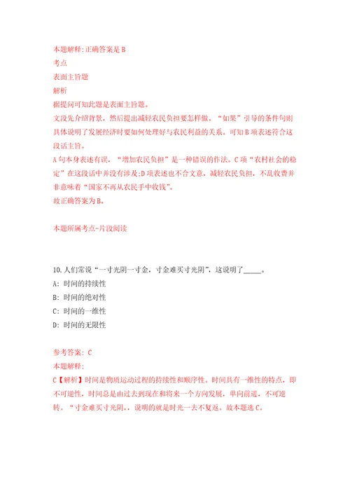 2022四川内江市资中县融媒体中心公开招聘新媒体人员3人练习训练卷第6版