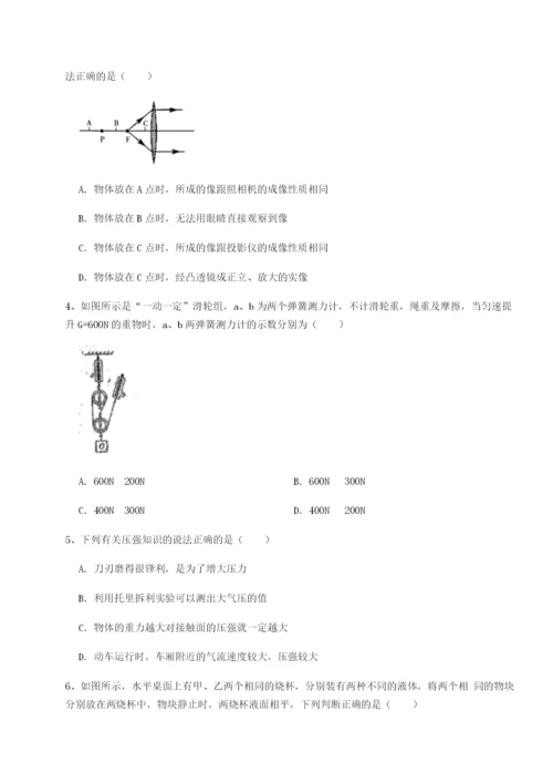 基础强化合肥市第四十八中学物理八年级下册期末考试单元测试试卷.docx