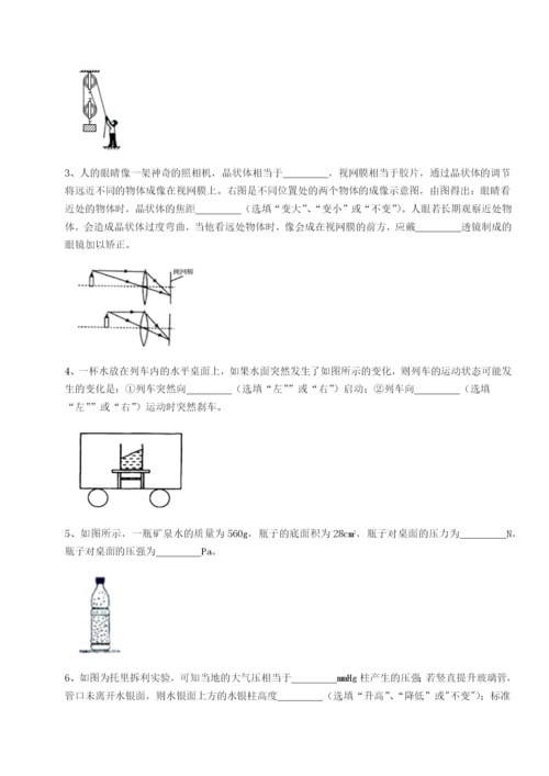 基础强化湖南长沙市实验中学物理八年级下册期末考试定向练习试题（含答案解析）.docx