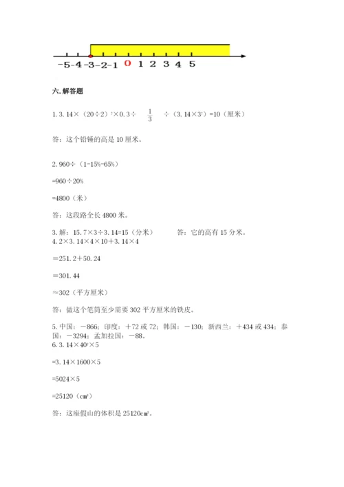 天水市小升初数学测试卷附答案.docx