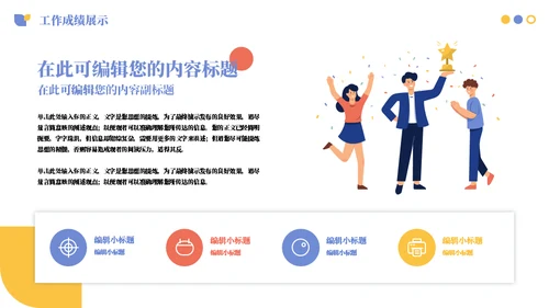 个人个性独特竞聘简历通用PPT模板