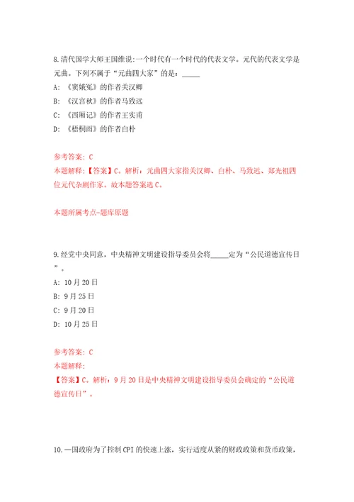 2022中国社会科学日本研究所取消第一批专业技术岗位人才公开招聘同步测试模拟卷含答案0