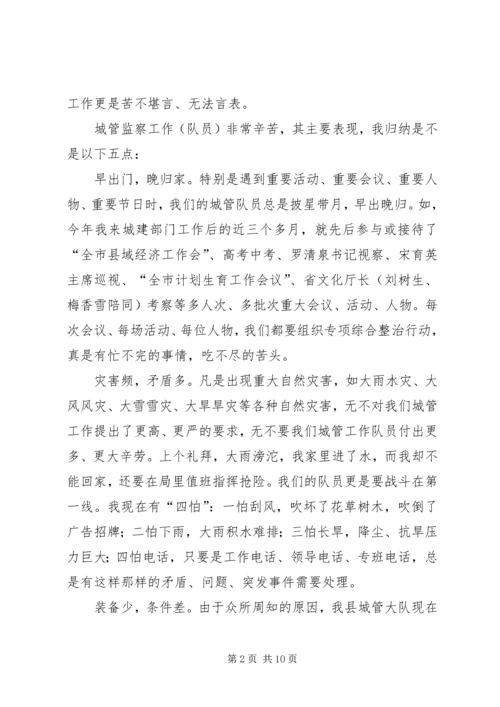 干部文明行政警示教育党政报告.docx