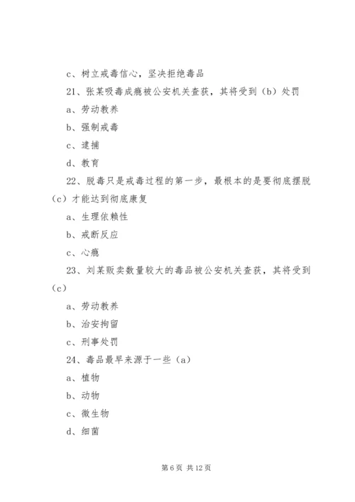 八师XX县区社会保险补贴办法 (3).docx