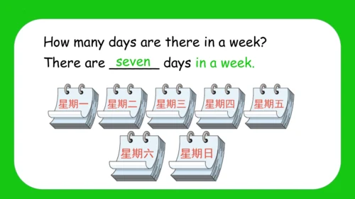 Unit 2 My week Part A Let's learn课件 （共45张PPT）