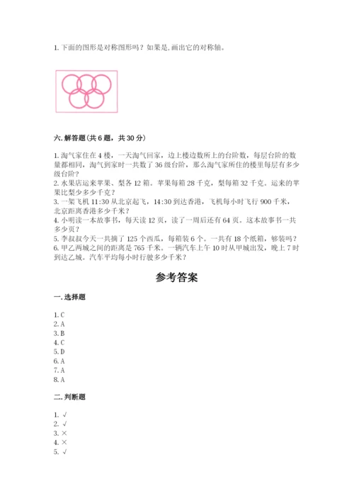 苏教版数学三年级上册期末测试卷往年题考.docx