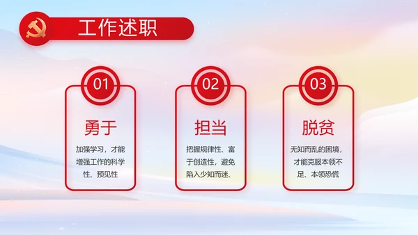 欢庆国庆节主题班会动态PPT