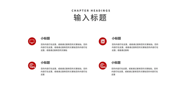 商务风红色几何商业年终述职报告PPT模板