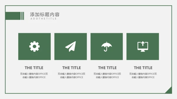 618互联网电商购物节礼物通用PPT
