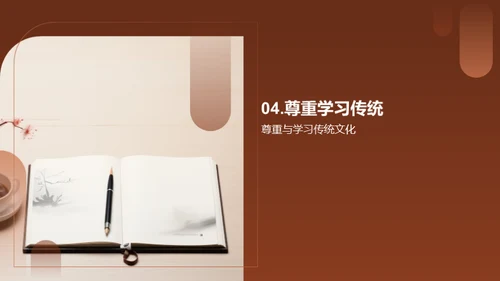 解读中华文化