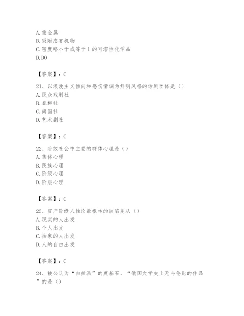 2024年国家电网招聘之文学哲学类题库【夺分金卷】.docx