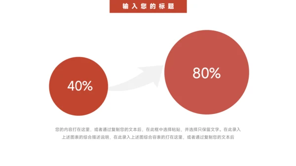 红色杂志风高校招生简章PPT模板