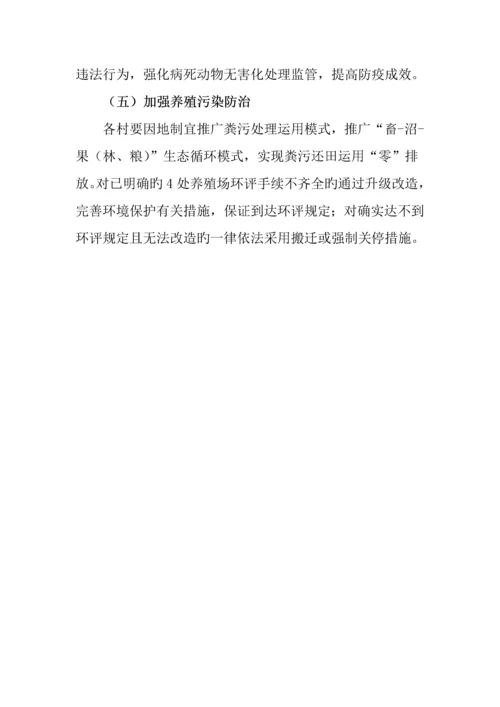 养殖场规范管理提升年实施方案.docx