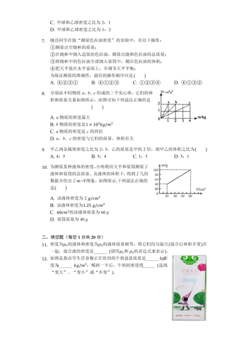 质量练习题0.docx