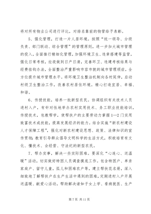 全镇千名干部下基层活动实施意见.docx