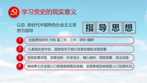 激扬青春放飞梦想五四青年节共青团视频PPT