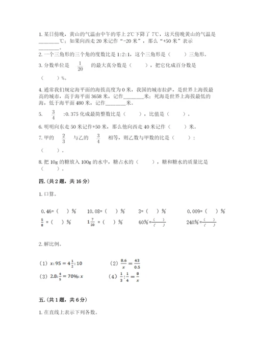 小学六年级数学毕业试题带答案ab卷.docx