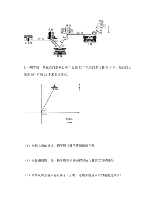 人教版六年级上册数学期中测试卷附参考答案（夺分金卷）.docx