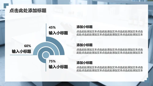灰色简约风学术汇报课题总结汇报PPT模板