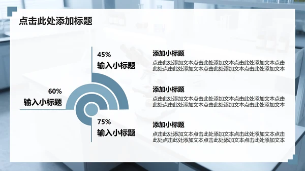 灰色简约风学术汇报课题总结汇报PPT模板