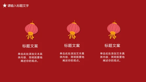 红色党政风学习党史PPT模板