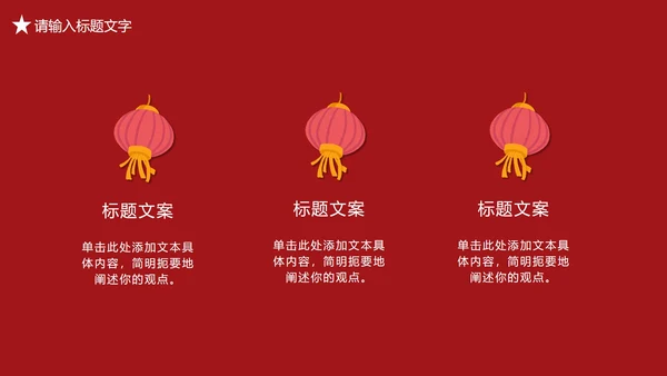 红色党政风学习党史PPT模板