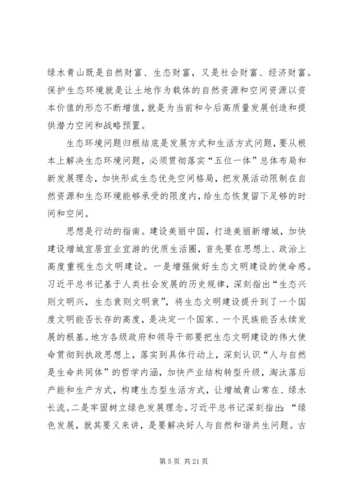 学习党的十九届四中全会精神体会六篇.docx