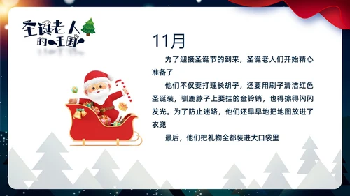 卡通插画风剪纸风圣诞老人的王国ppt圣诞节