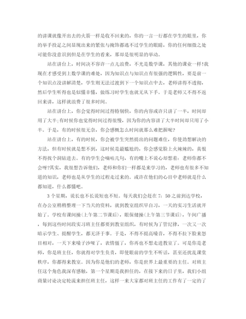 精编之函授教育实习鉴定表自我鉴定范文.docx