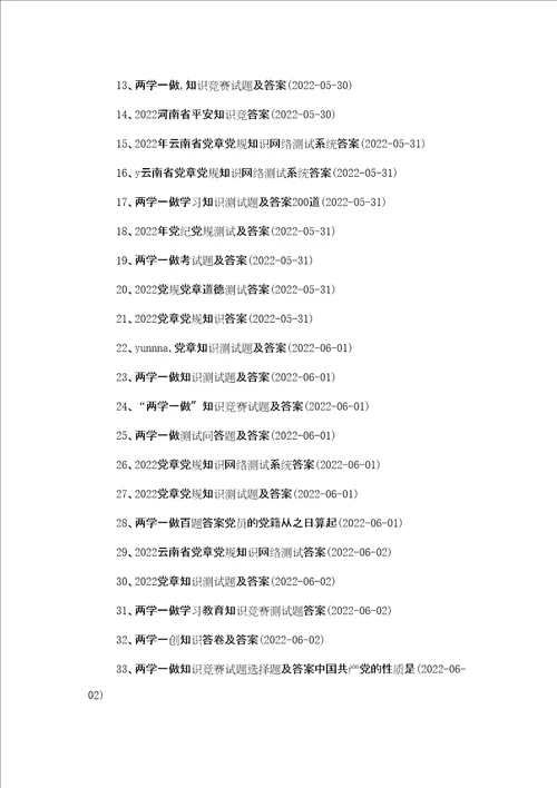 趣味知识大全集趣味知识大全