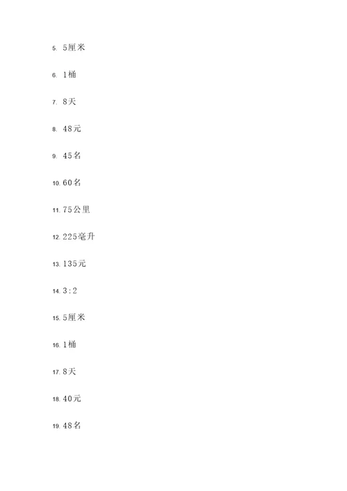 用比例的知识解答应用题