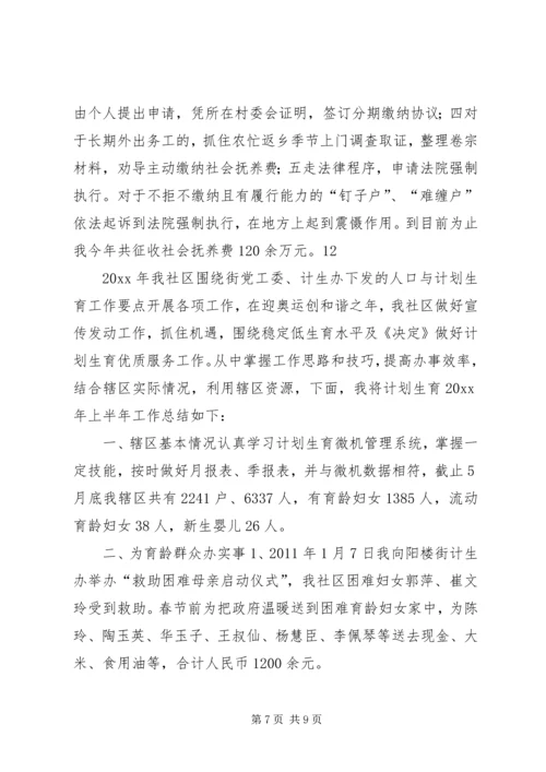 乡镇年度计划生育工作总结.docx