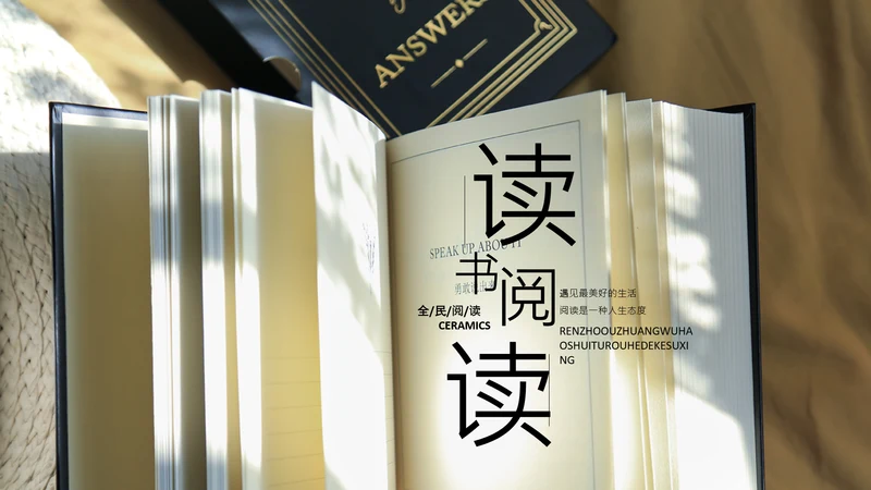 书香中国读书节好书推荐读书分享PPT模板