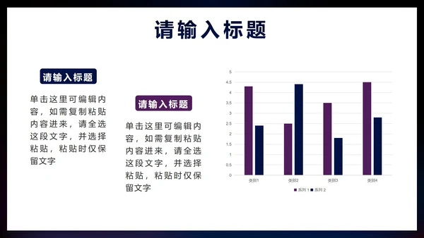 蓝色星空科技创新赋能未来企业介绍PPT模板