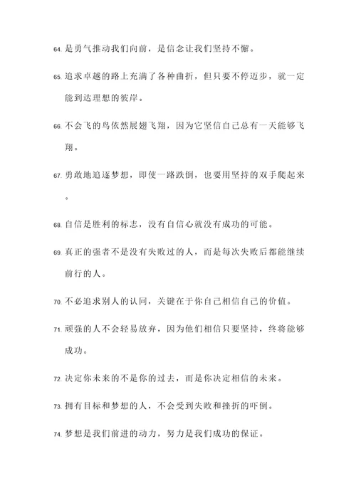 反省的名言励志语录警句