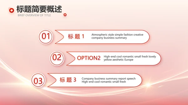 红色大气教师节主题教育动态PPT