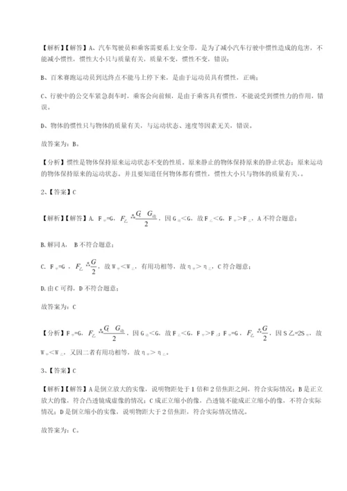 基础强化四川泸县四中物理八年级下册期末考试重点解析试卷（含答案详解版）.docx