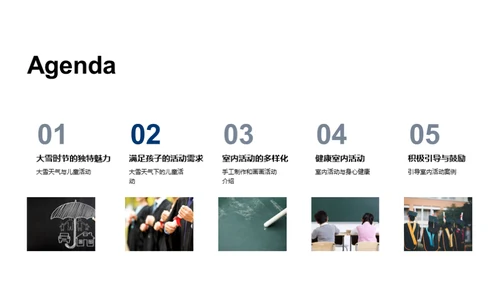 雪季室内乐