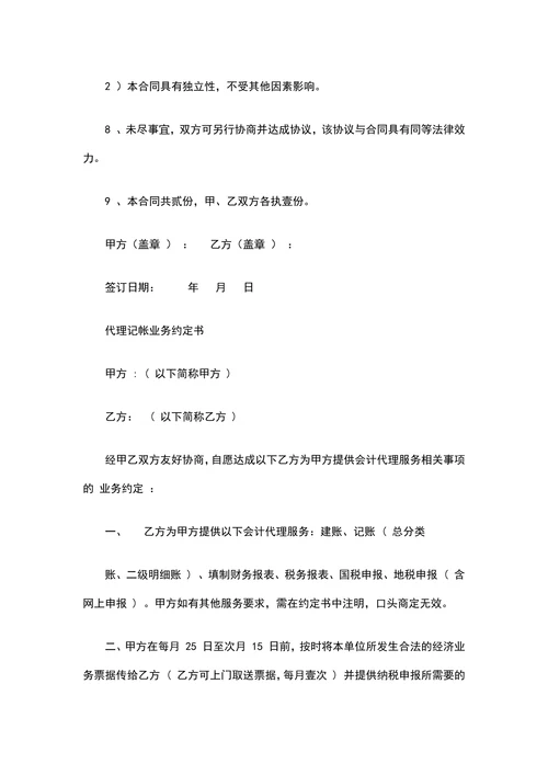 农作物购销合同范文