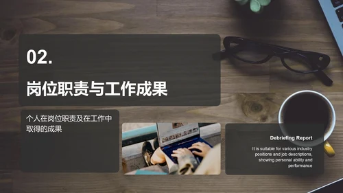 棕色商务风转正述职报告通用模板PPT模板