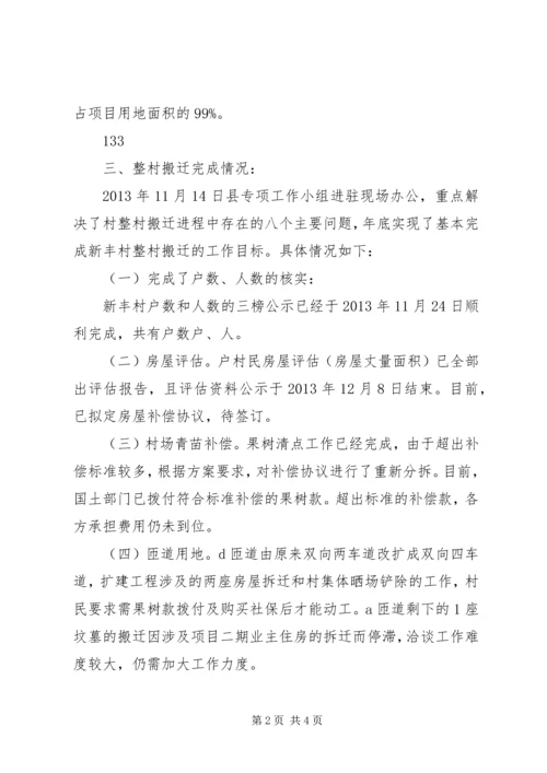 参加省高速公路建设座谈会汇报 (4).docx