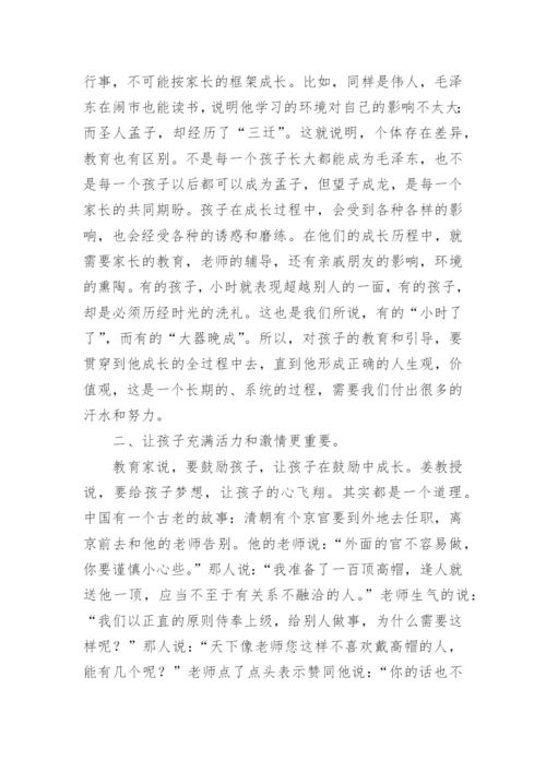学校教育发展心得体会.docx