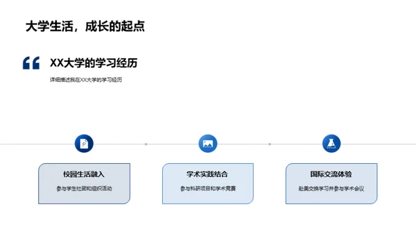 逐梦未来