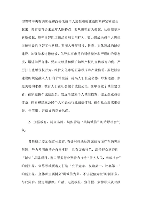 公民道德建设方案及总结.docx