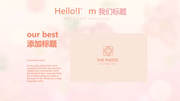 粉色唯美春季护肤动态PPT