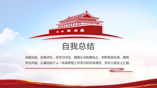 奋斗绘就新天府绘就美丽乡村新画卷PPT模板