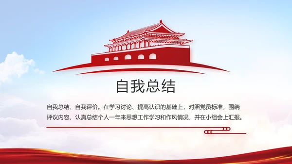 奋斗绘就新天府绘就美丽乡村新画卷PPT模板