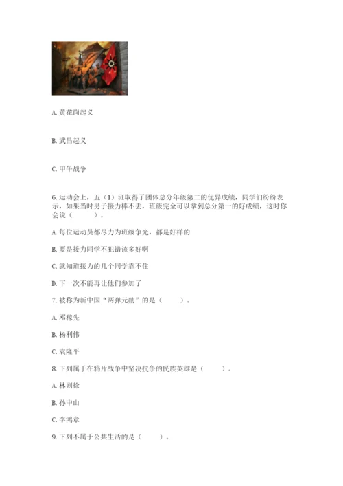 部编版五年级下册道德与法治 期末测试卷含完整答案（易错题）.docx